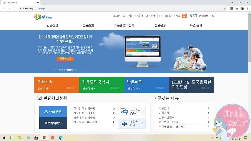 gia hạn visa online trên Hikorea