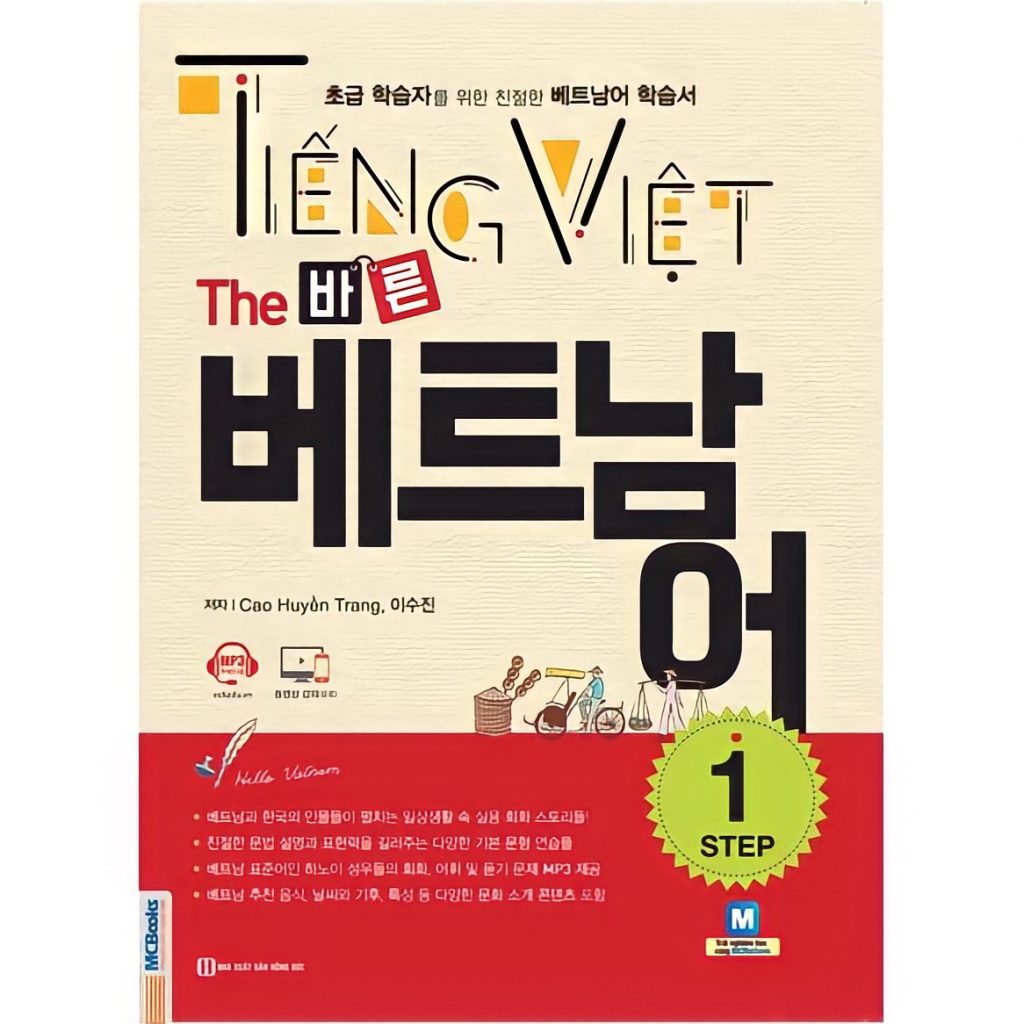 ảnh bìa của sách học Tiếng Việt dành cho người Hàn