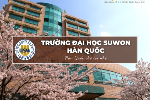 Trường Đại học Suwon Hàn Quốc: Suwon University – 수원대학교