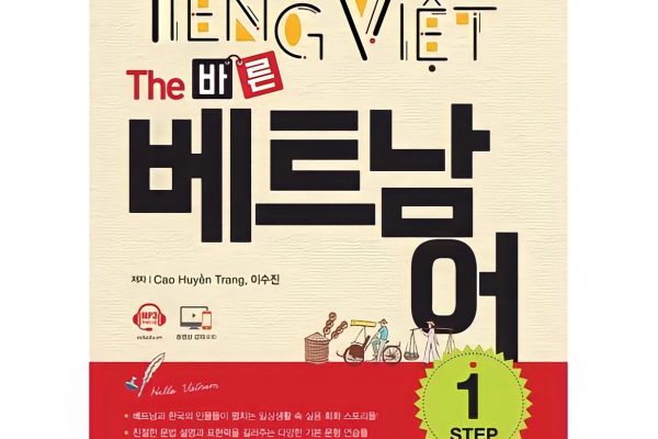 Cuốn sách học Tiếng Việt dành cho người Hàn – The 바른 베트남어 Step 1