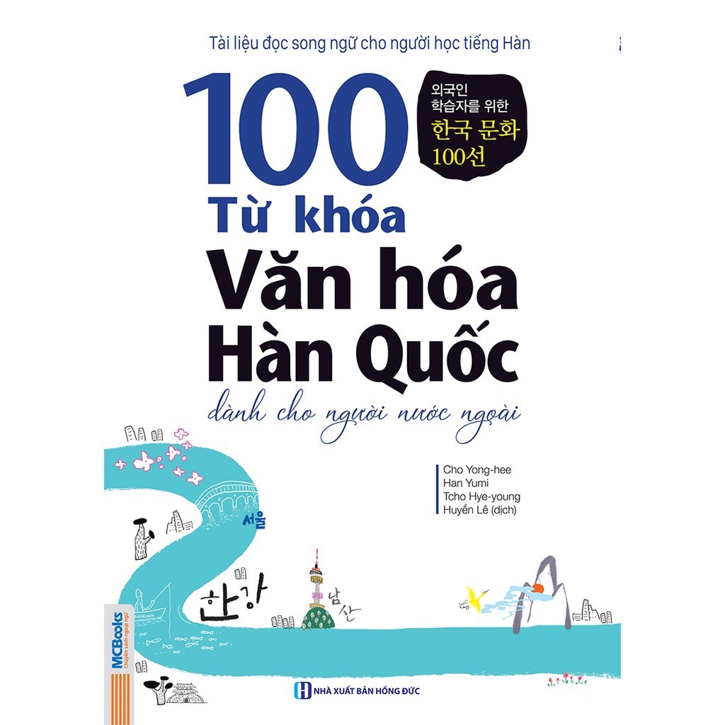 Bìa của cuốn sách 100 từ khóa văn hóa Hàn Quốc